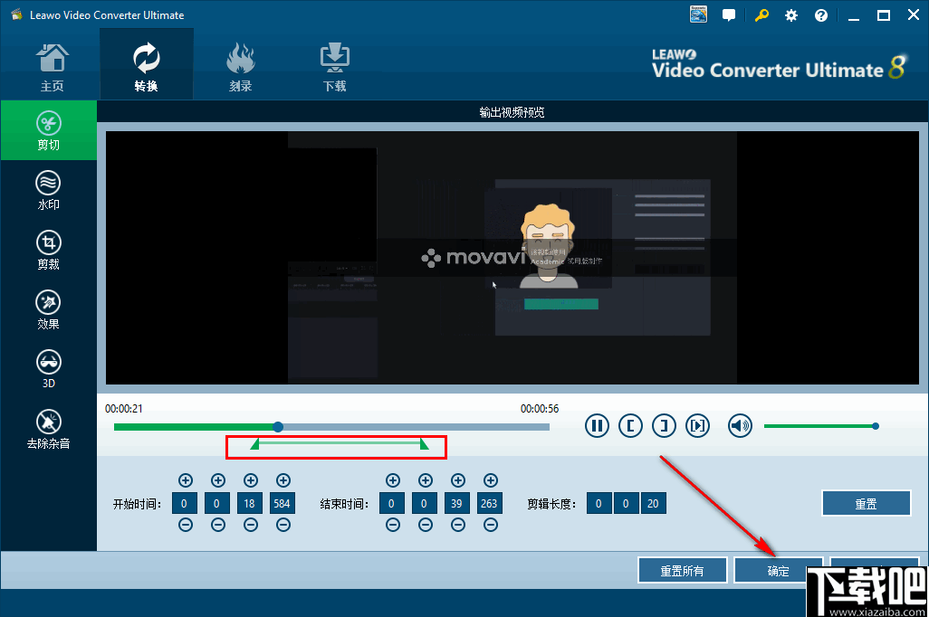 Leawo Video Converter(视频格式转换器)