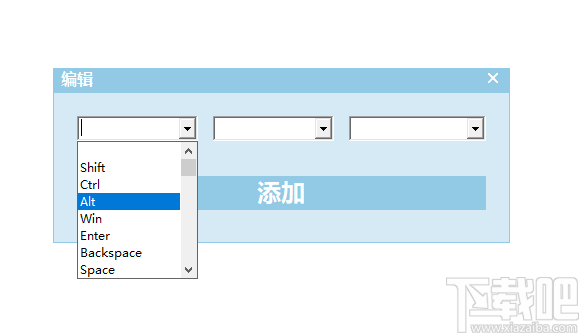 Autointo Hotkey Changer(修改快捷键软件)