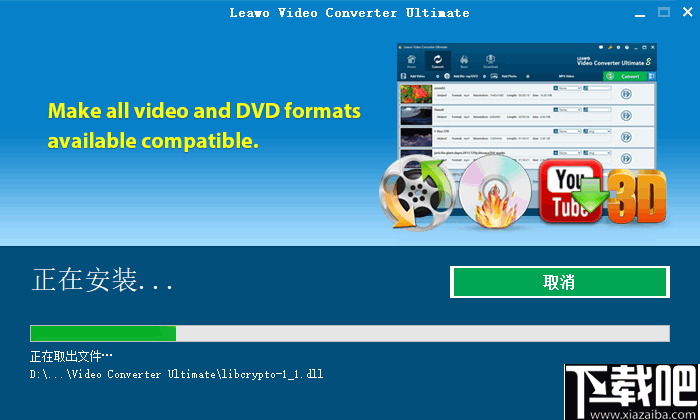 Leawo Video Converter(视频格式转换器)