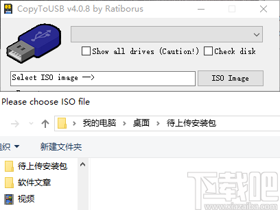 CopyToUSB(U盘创建工具)