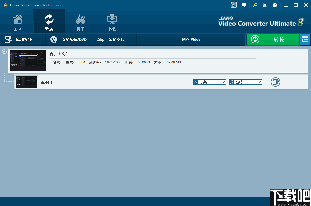 Leawo Video Converter(视频格式转换器)