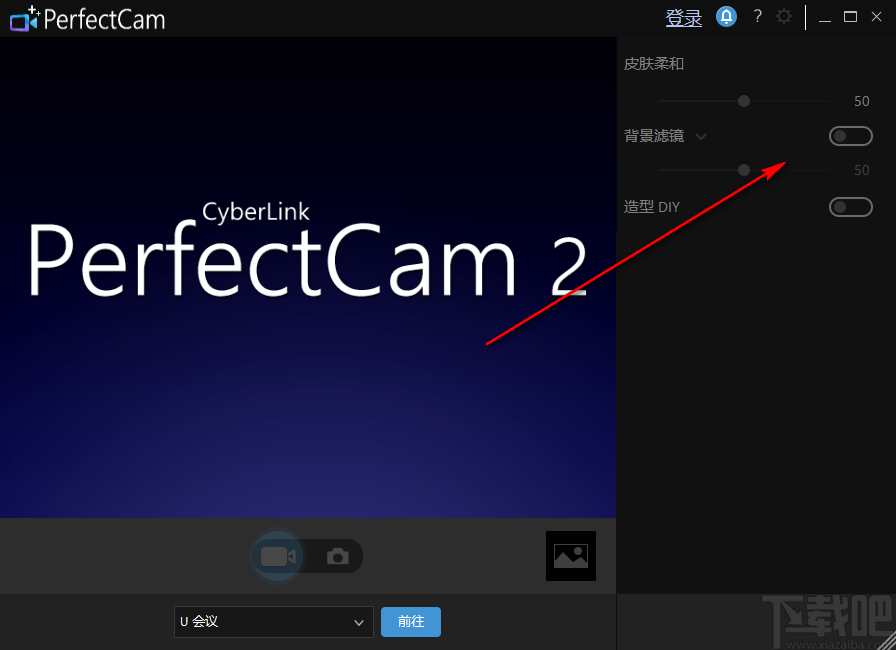 CyberLink PerfectCam(视频美颜软件)