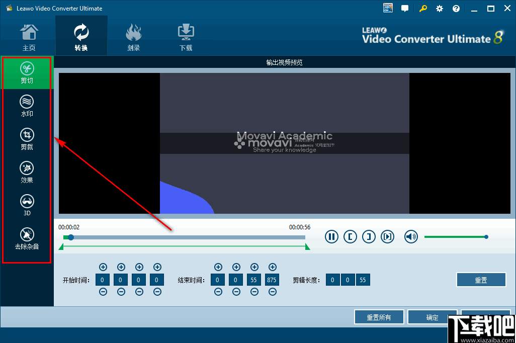 Leawo Video Converter(视频格式转换器)