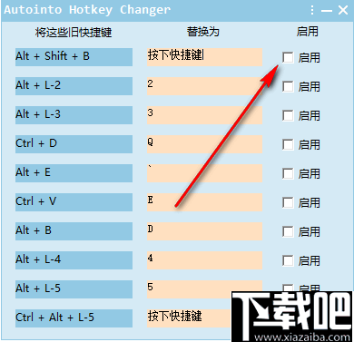 Autointo Hotkey Changer(修改快捷键软件)