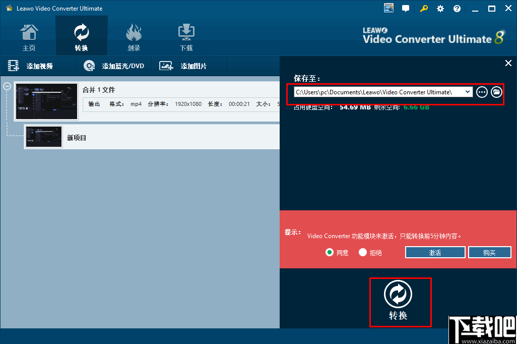 Leawo Video Converter(视频格式转换器)