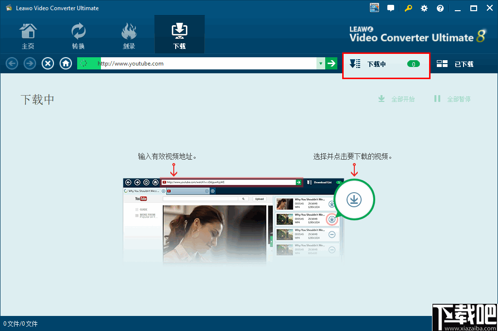 Leawo Video Converter(视频格式转换器)