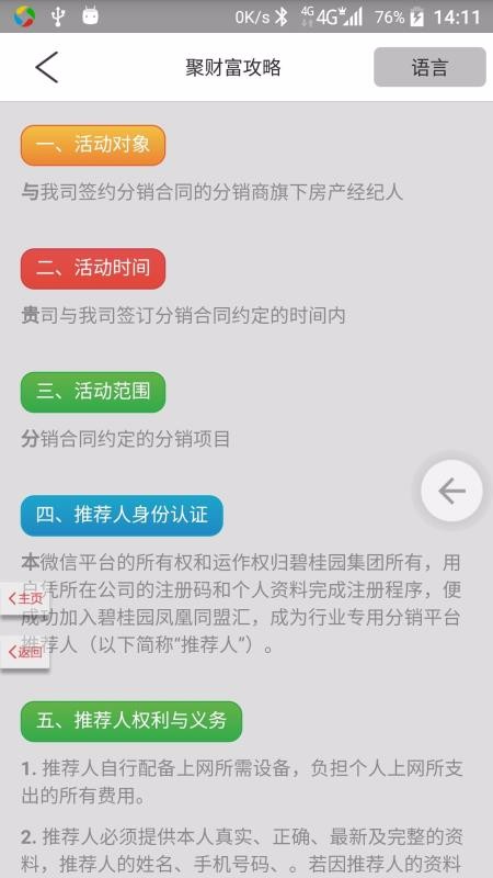 碧桂园凤凰同盟汇(1)