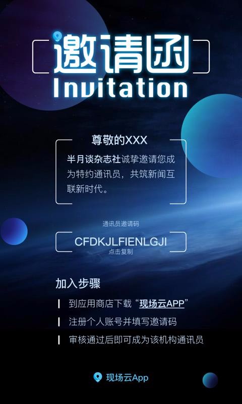 现场云(4)