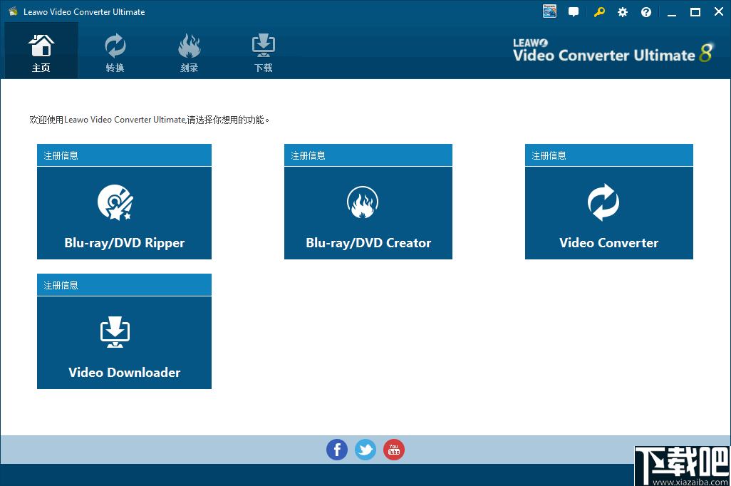 Leawo Video Converter(视频格式转换器)