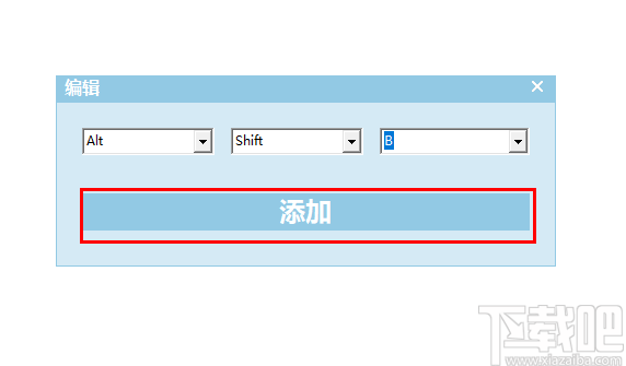 Autointo Hotkey Changer(修改快捷键软件)