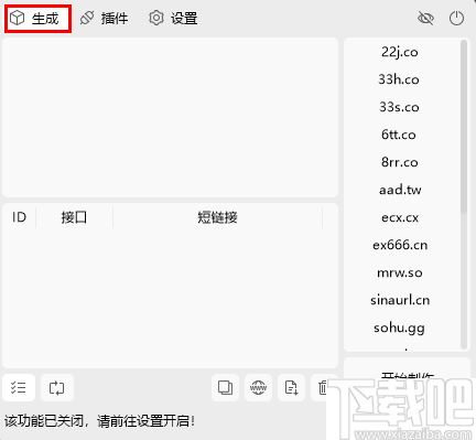 Short Url(短网址生成工具)