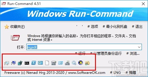 Windows运行替代工具(Run-Command)