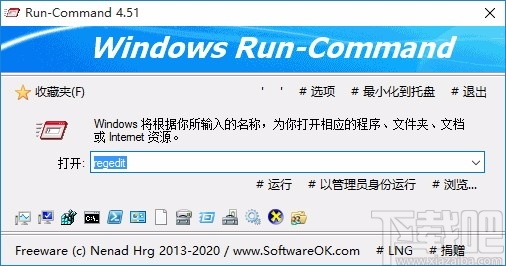 Windows运行替代工具(Run-Command)