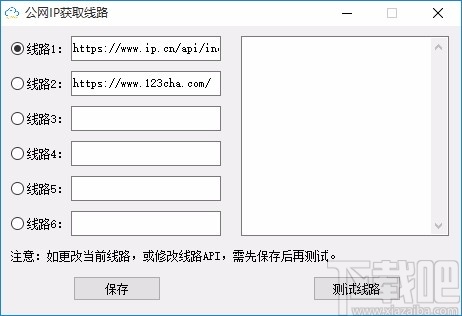 阿里云DDNS动态域名解析工具