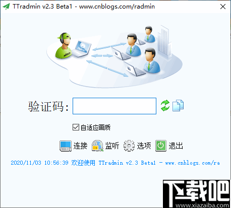 TTradmin(远程协助软件)