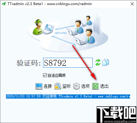 TTradmin(远程协助软件)