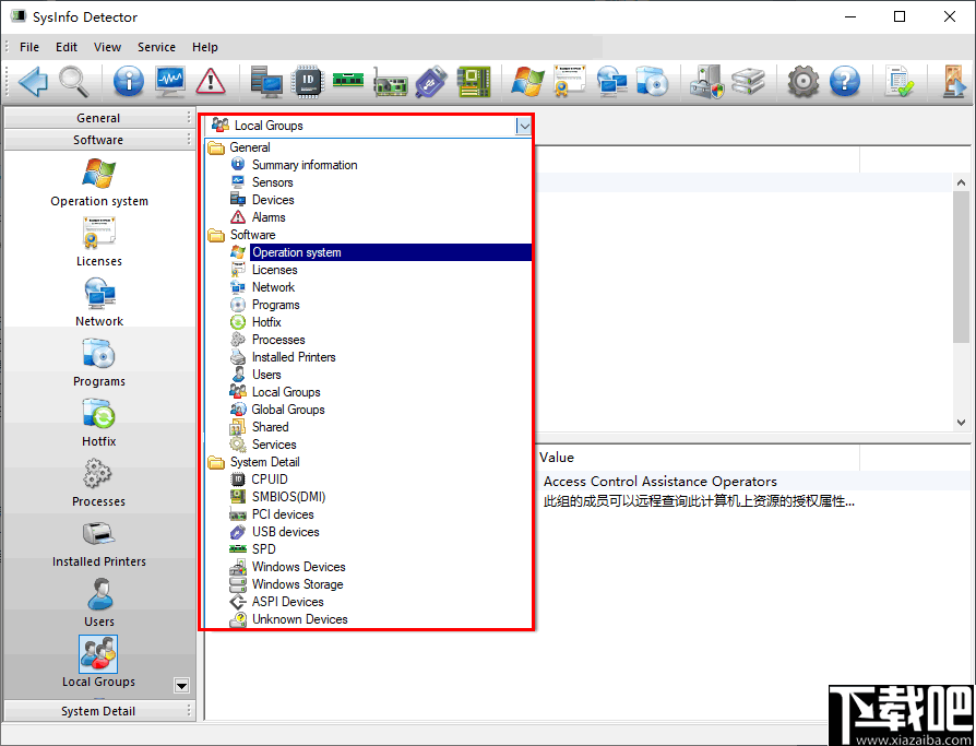 SysInfo Detector(硬件检测软件)