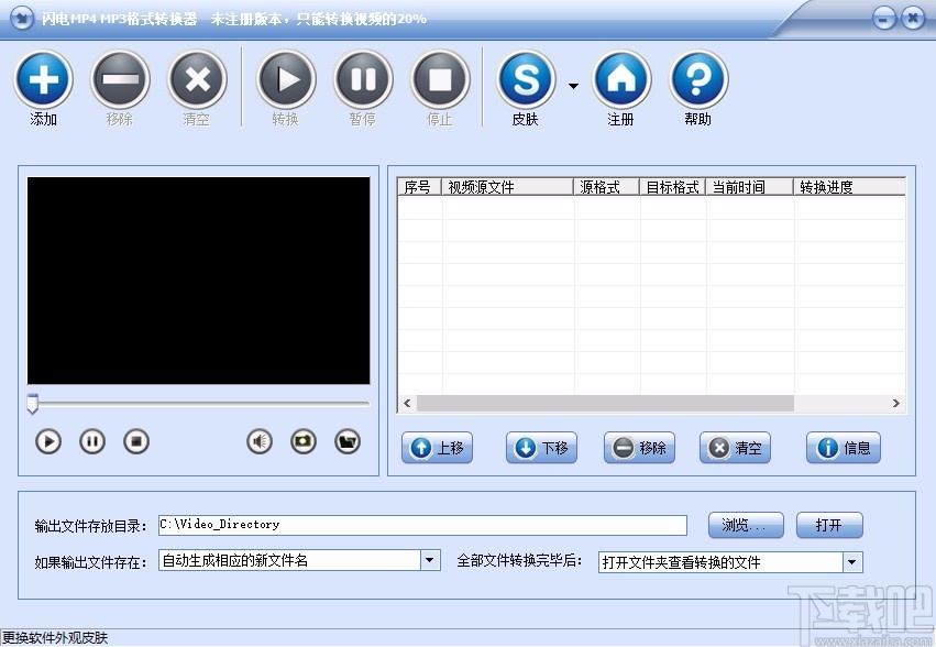 闪电MP4/MP3格式转换器(MP4/MP3格式转换软件)