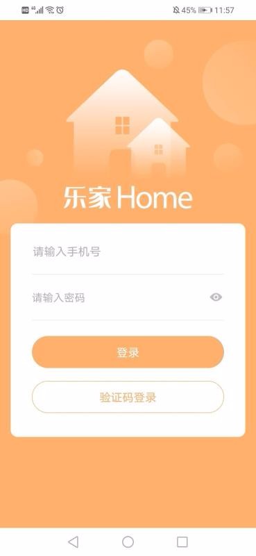 乐家home(4)