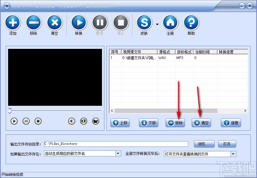 闪电MP4/MP3格式转换器(MP4/MP3格式转换软件)