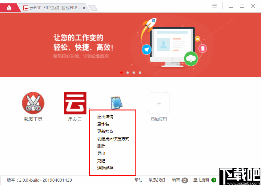 UClient(企业服务浏览器)