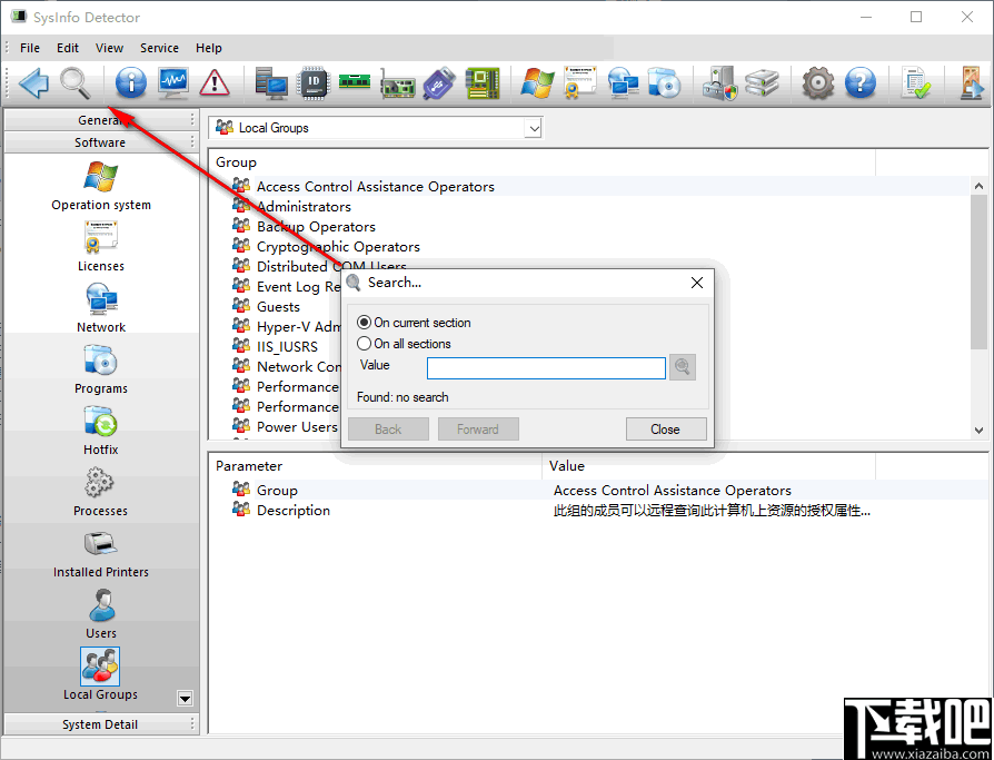 SysInfo Detector(硬件检测软件)