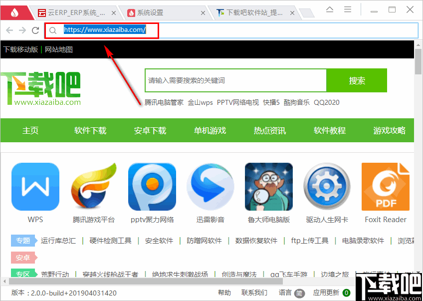 UClient(企业服务浏览器)