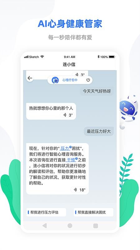 小信心理(1)