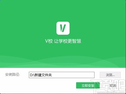 v校客户端