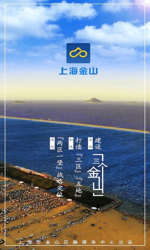 上海金山