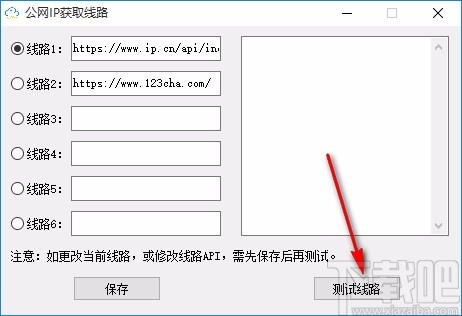 阿里云DDNS动态域名解析工具