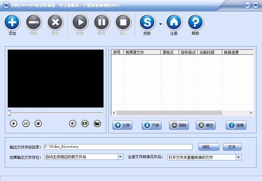 闪电MP4/MP3格式转换器转换视频格式的方法