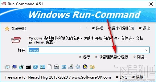 Windows运行替代工具(Run-Command)