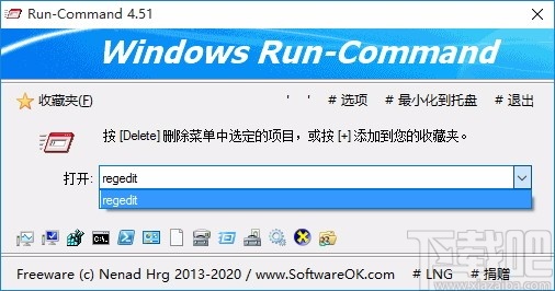 Windows运行替代工具(Run-Command)