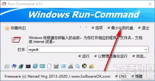 Windows运行替代工具(Run-Command)