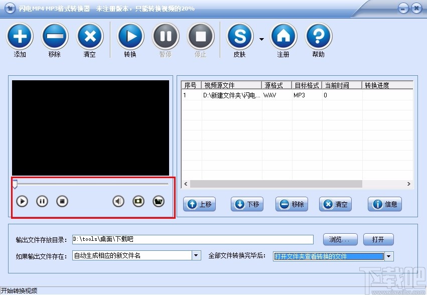 闪电MP4/MP3格式转换器(MP4/MP3格式转换软件)