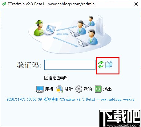 TTradmin(远程协助软件)