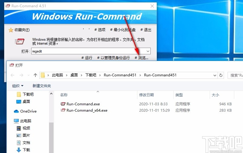 Windows运行替代工具(Run-Command)