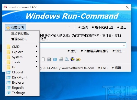 Windows运行替代工具(Run-Command)