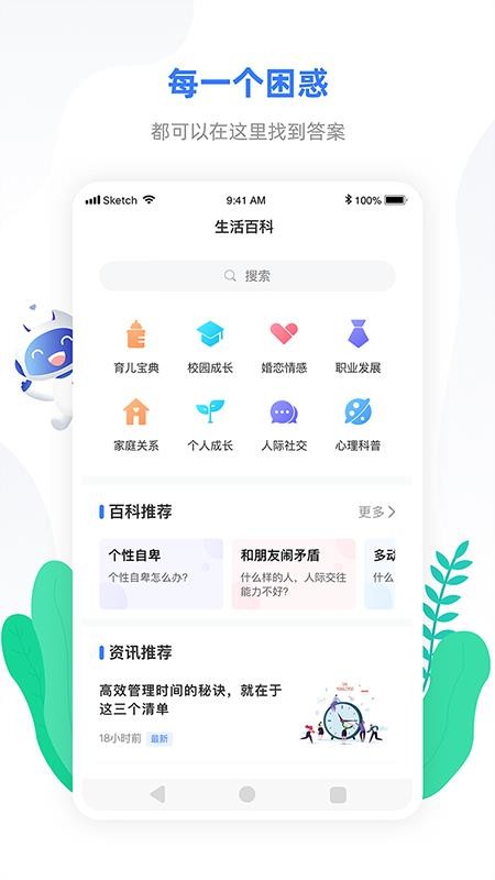 小信心理(2)