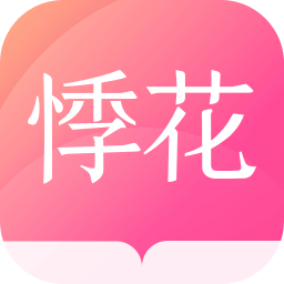 悸花乐读v1.9.0