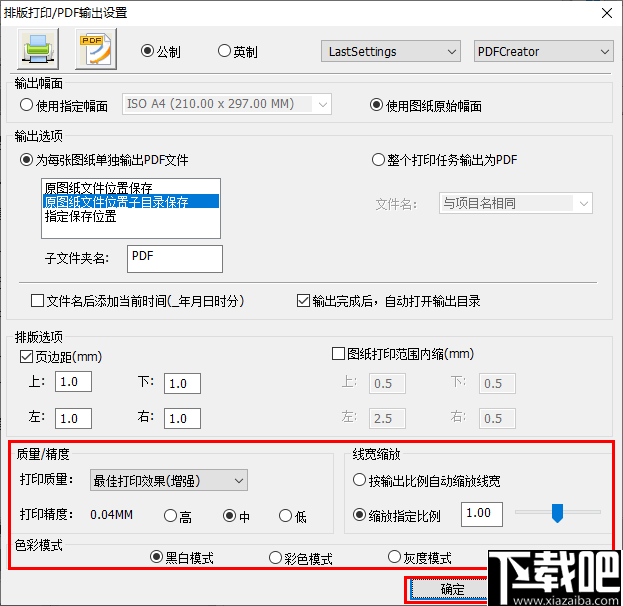 尧创发布中心(图纸打印工具)