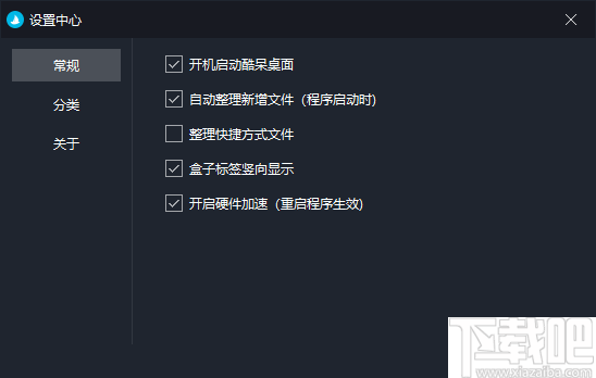 Coodesker(酷呆桌面)