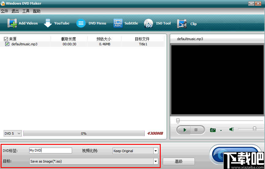 Windows DVD Maker(dvd光盘制作软件)