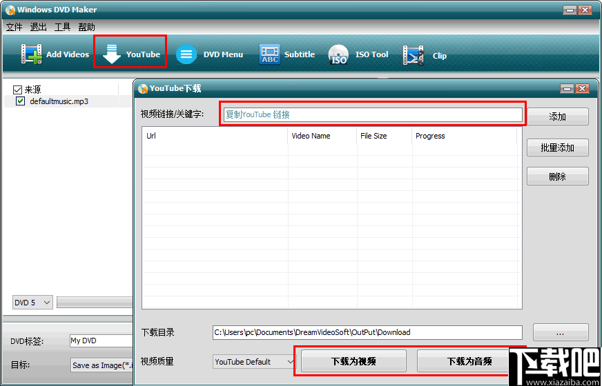 Windows DVD Maker(dvd光盘制作软件)