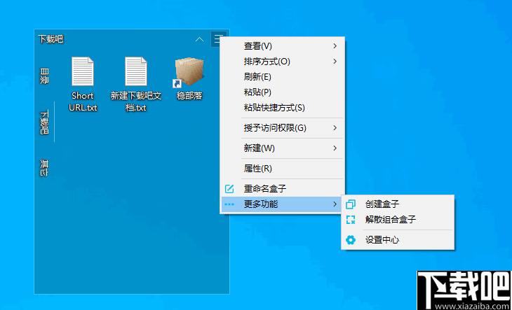 Coodesker(酷呆桌面)