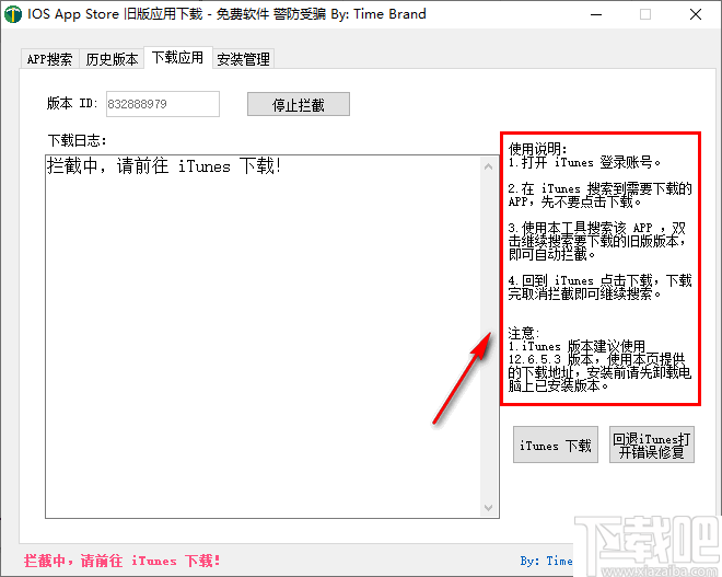 ios app store旧版应用下载工具