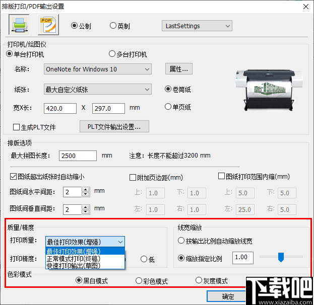 尧创发布中心(图纸打印工具)