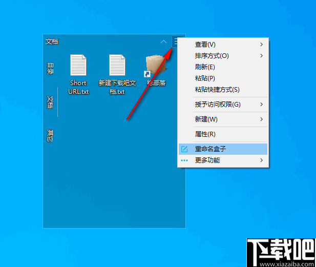 Coodesker(酷呆桌面)