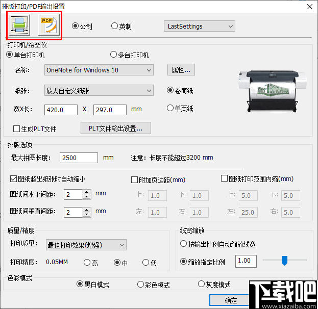 尧创发布中心(图纸打印工具)